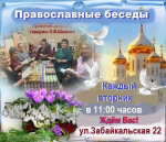 В Рязани прошла православная беседа, посвященная иконографии Пресвятой Богородицы