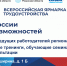 Увеличить - ТПП