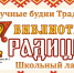 Нескучные будни - ЦБС города Рязани