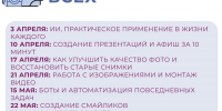 Штаб общественной поддержки «Единой России» запустил проект «Искусственный интеллект для всех» - Единая Россия