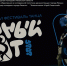 Гран-при XXXVI фестиваля танца «Черный кот» получил коллектив «Конспирация» из Рязани - RyazPressa.Ru