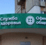 ВНИМАНИЕ! Важная информация о смене номеров телефонов в офисах ОВП - Городская больница №11