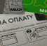 В Рязанской области составили антирейтинг неплательщиков ЖКХ - ProGorod62.Ru
