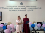 В Рязанском перинатальном центре прошла встреча с будущими мамами