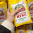 Одна пыль, а не мука: Роскачество выявило 5 марок пшеничной муки, которые лучше не покупать - ProGorod62.Ru