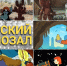 "Всюду клады мы находим, по земле недаром бродим" - Библиотека им. Горького