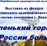 Маленький город России большой - Музеи Рязанской области