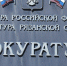Кадомская прокуратура помогла вернуть украденные у участника СВО средства - RyazPressa.Ru