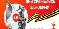 Стартовал  проект «Они сражались за Родину» - Городская Дума