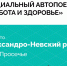 Сегодня в Александро-Невский район приехал социальный автопоезд «Забота и здоровье» - Единая Россия
