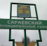 В Сараевском районе расширили карантинные зоны по повилике - RyazPressa.Ru