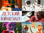 Мультфильмы знаменитого аниматора