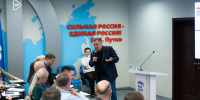 В Высшей партийной школе «Единой России» состоялся второй поток образовательной программы «Публичная политика» - Единая Россия
