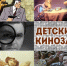 Юрий Яковлев в детском кинематографе - Библиотека им. Горького