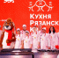 Рязанская область первой представила свои традиции и вкусы в Национальном центре «Россия» - ИА Малая Родина