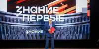 Павел Малков: Марафон Общества «Знание» помогает сохранить правду об историческом прошлом и подвигах наших предков - Комсомольская Правда