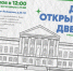 17 мая – День открытых дверей - Рязанский Политех
