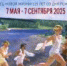 Александр Дейнека. Впервые в Рязани - Музей-заповедник Рязанский кремль