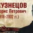 КУЗНЕЦОВ БОРИС ПЕТРОВИЧ (1916–2002) - Рязанское художественное училище