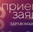 Литературная премия «Здравомыслие» вводит новую номинацию - ГТРК ОКА
