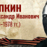 РЕПКИН АЛЕКСАНДР ИВАНОВИЧ (1923–1978) - Рязанское художественное училище