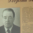 В рязанском управлении ФСБ России рассекретили дело фронтовика Георгия Адамовича - ГТРК ОКА
