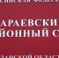 В Сараях вынесли приговор виновнику ДТП, в котором пострадала девушка - RyazPressa.Ru