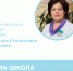 Новое занятие  "АСТМА-школы" - Клиническая больница им. Н.А. Семашко