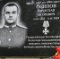 В школе «Рязанские сады» Старожиловского района открыли мемориальную доску выпускнику Вячеславу Осипову, погибшему на СВО - RyazPressa.Ru