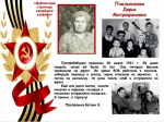 Патриотический альбом в ЦДБ пополнился новыми страницами