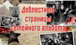 Патриотический альбом в ЦДБ пополнился новыми страницами
