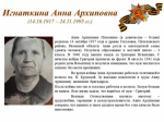 Патриотический альбом в ЦДБ пополнился новыми страницами