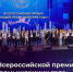 Рязанцы вошли в ТОП-200 финалистов IV всероссийской премии «Молодой промышленник года» - RyazPressa.Ru