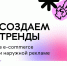 Wildberries&Russ запустили свой молодежный канал - Рязанский Политех