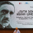 Пути земные Ивана Шмелева - Библиотека им. Горького
