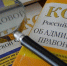Экономист Коган назвал «микроскопическим» эффект от налога на бездельников - Global-Ryazan.Ru