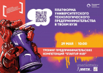 В Институте пройдет тренинг предпринимательских компетенций “STARTUP HUB”