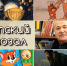 Александр Калягин в мультипликации - Библиотека им. Горького