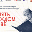 Память в каждом слове - ЦБС города Рязани