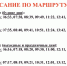 Появилось расписание нового троллейбуса № 16А Троллейбусы этого маршрута следуют от площади Мичурина до микрорайона Семчино. - РИА 7 Новостей