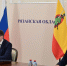 Губернатор Павел Малков принял участие в заседании Совета при полномочном представителе Президента РФ в ЦФО - RyazPressa.Ru