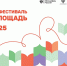 Издания Рязанской области представят на книжном фестивале «Красная площадь» - RyazPressa.Ru