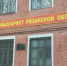Еще троих бывших иностранцев поставили на воинский учет в Рязани - RyazPressa.Ru
