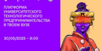 stan25 predprin - РГРТУ