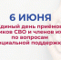 «Единая Россия» проводит Единый день приемов для участников СВО и их семей по вопросам социальной поддержки - Единая Россия