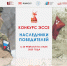 Подведены итоги конкурса эссе «Наследники победителей» - Библиотека им. Горького