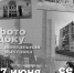 Открытие выставочного проекта «Город, которого нет?..» 17 июня 11.00 - Детская библиотека