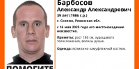 В Скопине пропал 39-летний мужчина - RyazPressa.Ru