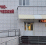 За неделю в травмпункт рязанской БСМП обратились 647 человек - RyazPressa.Ru
