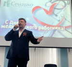 В больнице Семашко отметили День медработника